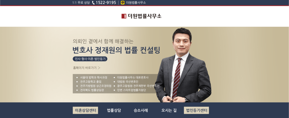 법률사무소태산 이미지
