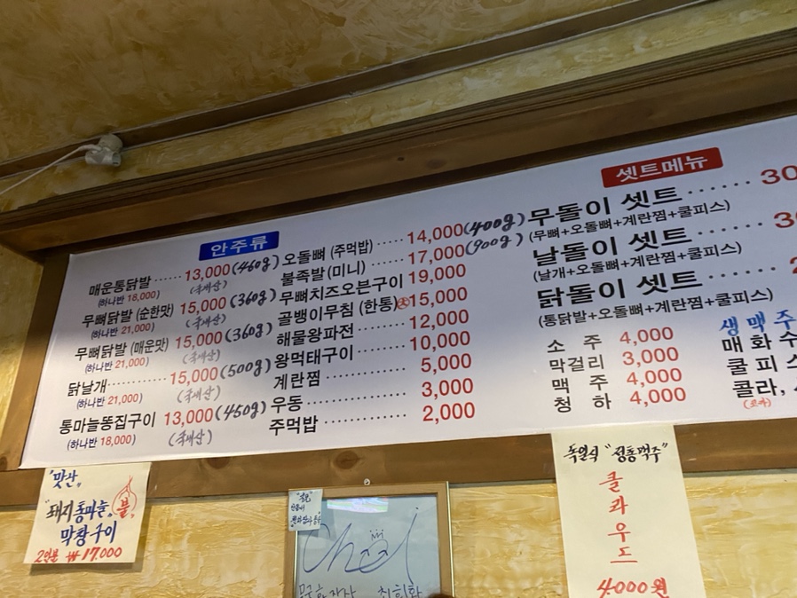 뚱닭발 이미지