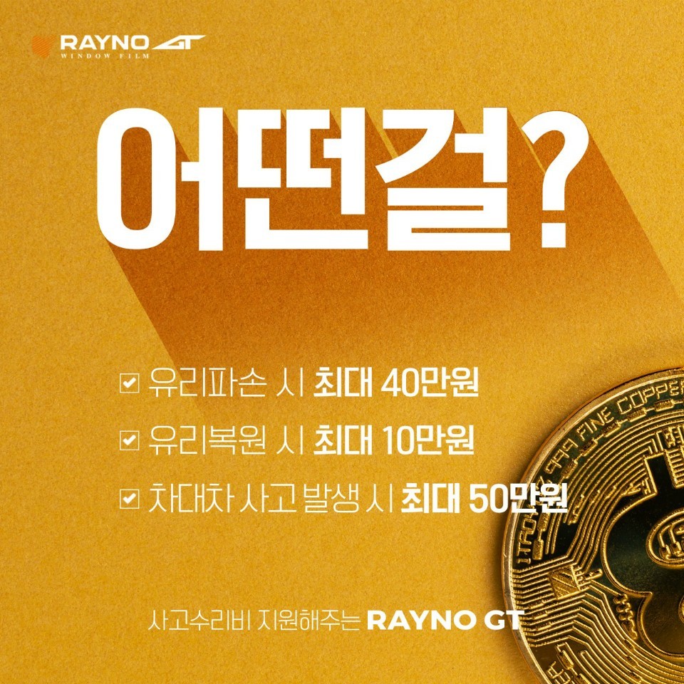 동양자동차유리 이미지