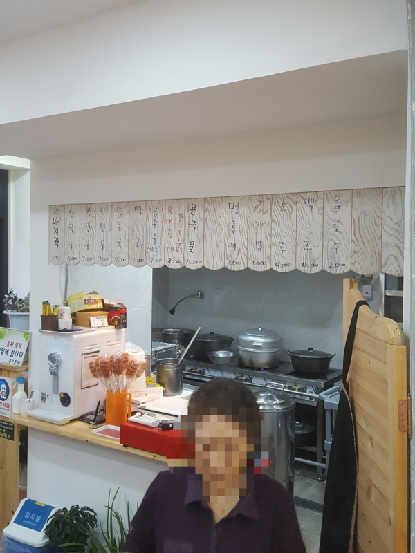 온수닭집 이미지