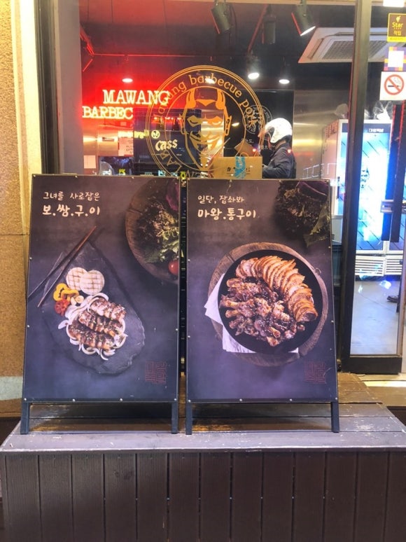 마왕족발진해 이미지
