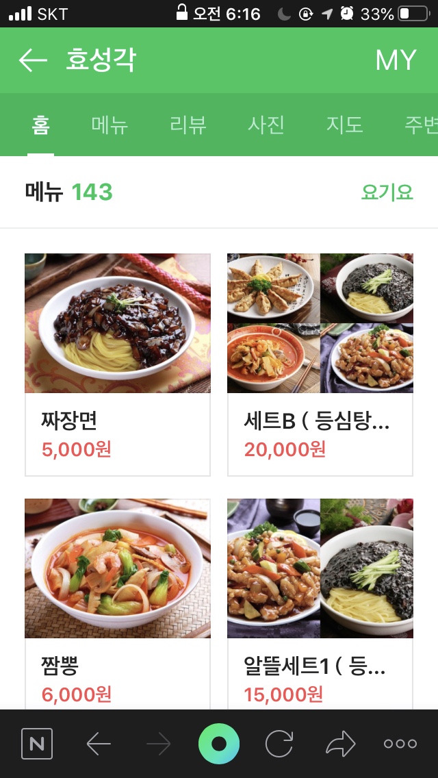 효성각식당 이미지