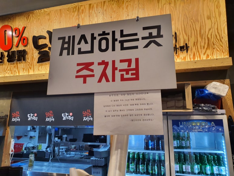 닭찌 이미지