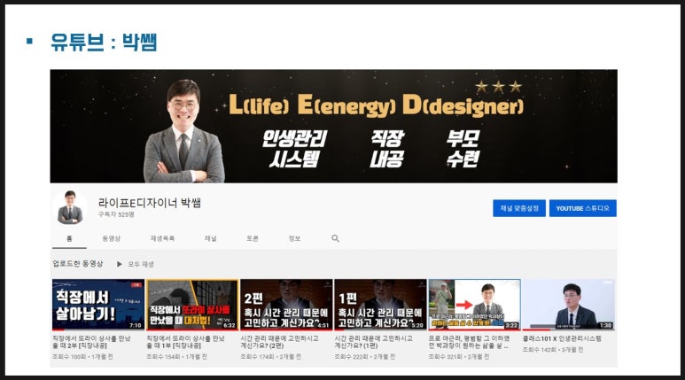 인생관리시스템연구소 이미지
