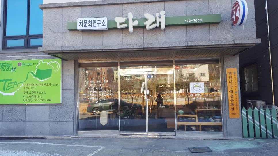 카페다래 이미지