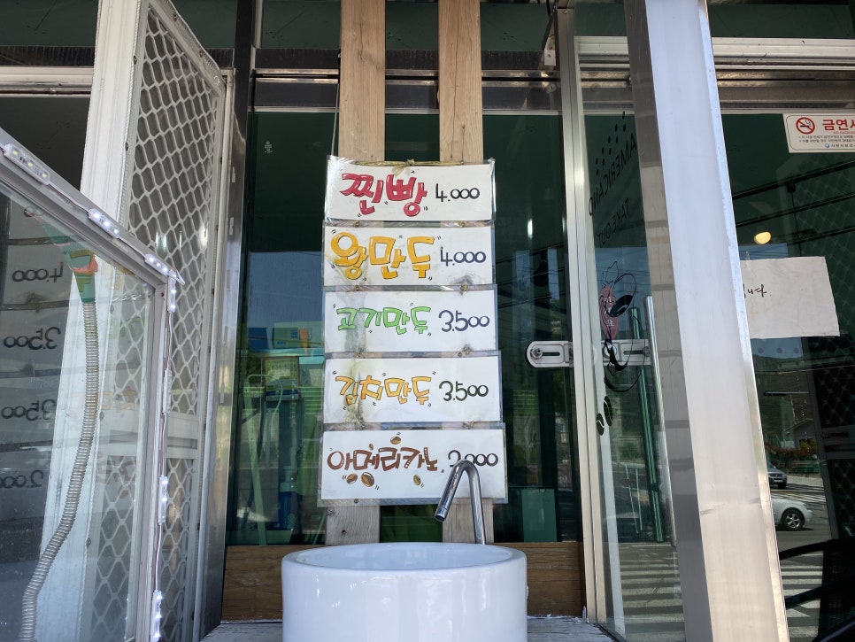 꽃이슬찐빵만두 이미지