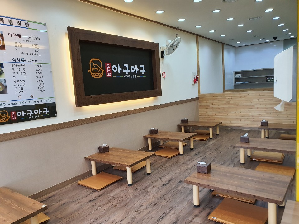 명품아구아구 이미지