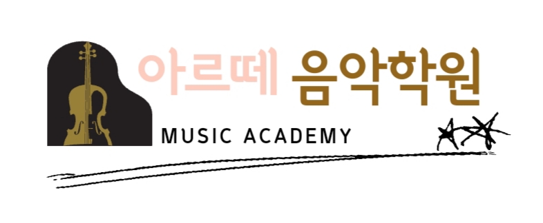 작은별피아노음악학원 이미지