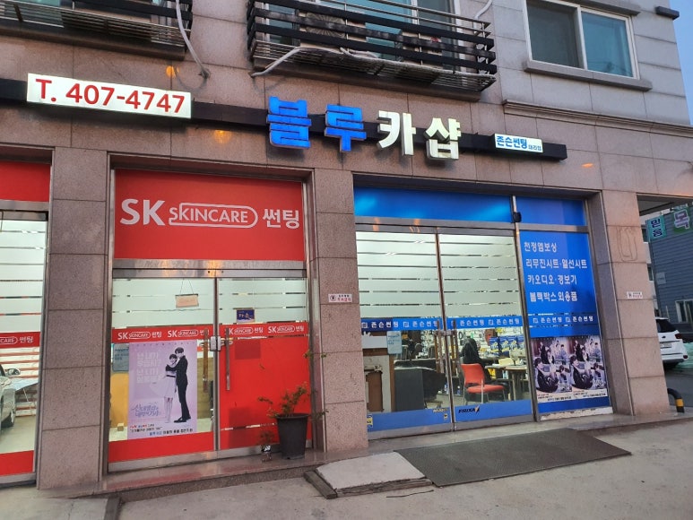 블루카샵 이미지
