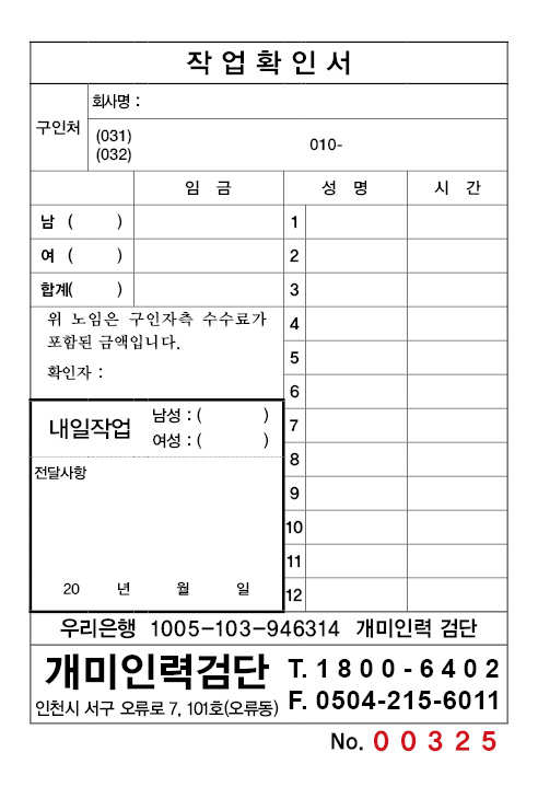 개미인력 검단 이미지