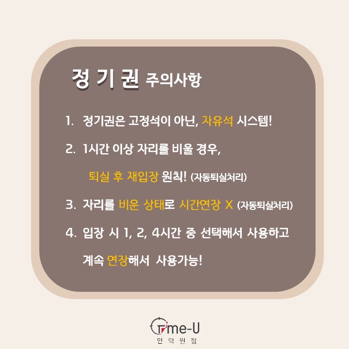 타임유스터디카페 이미지
