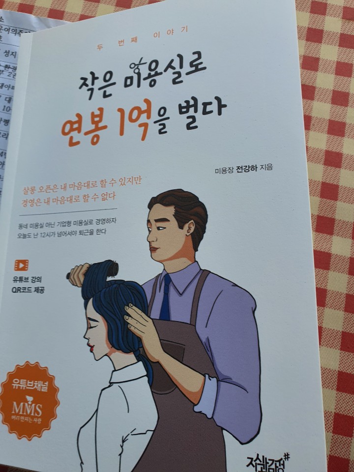 영광미용실 이미지