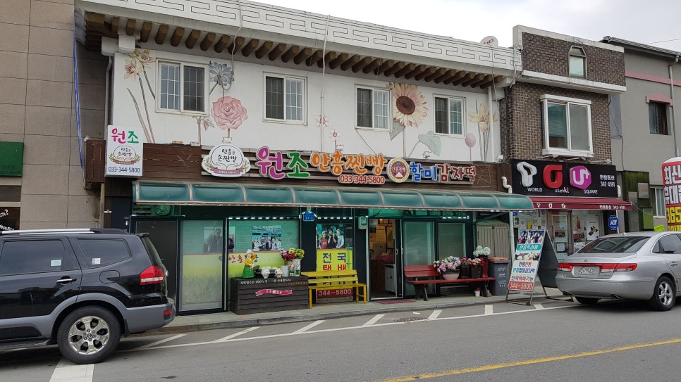 시골찐빵 이미지