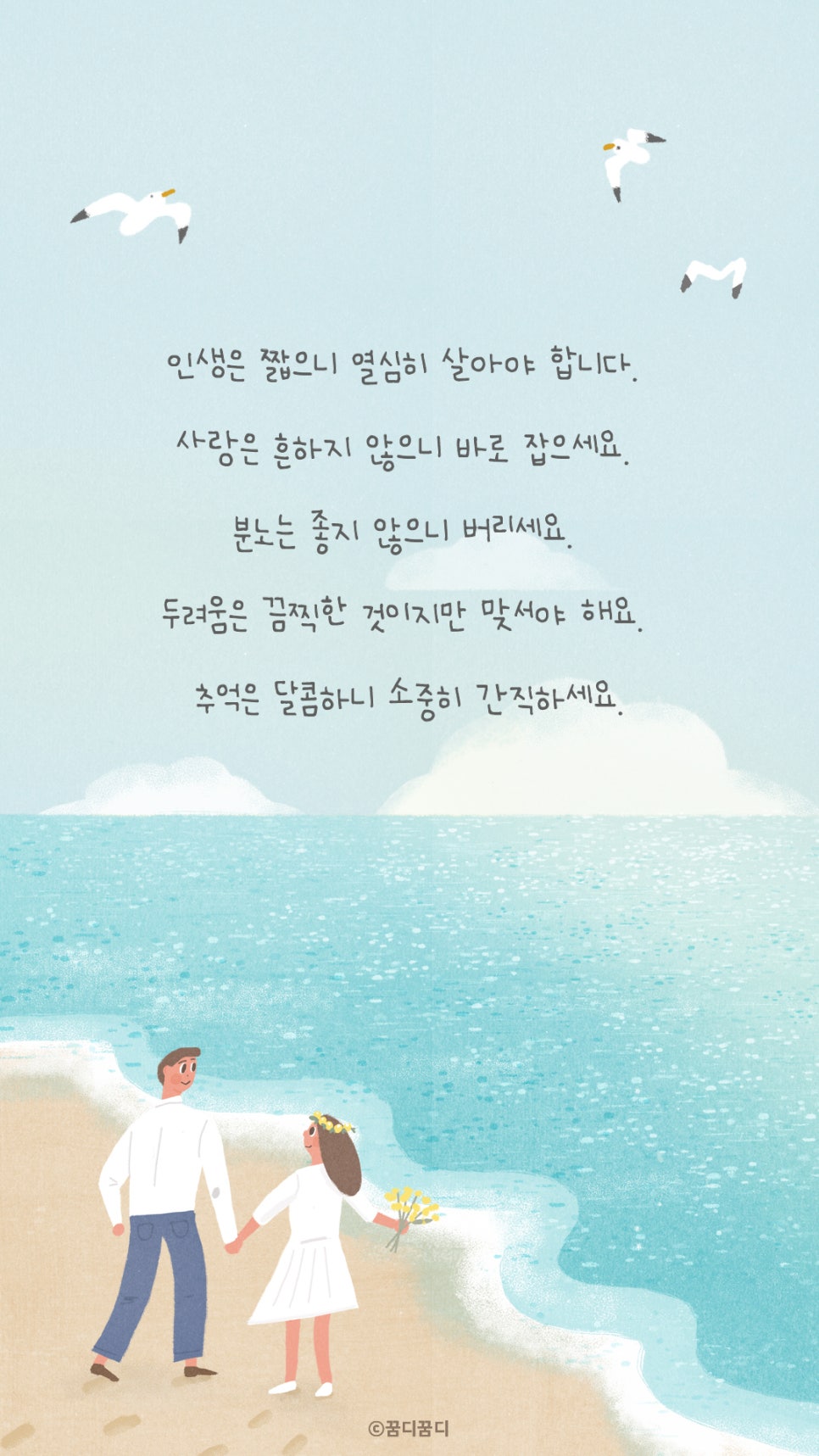 인생폰 이미지