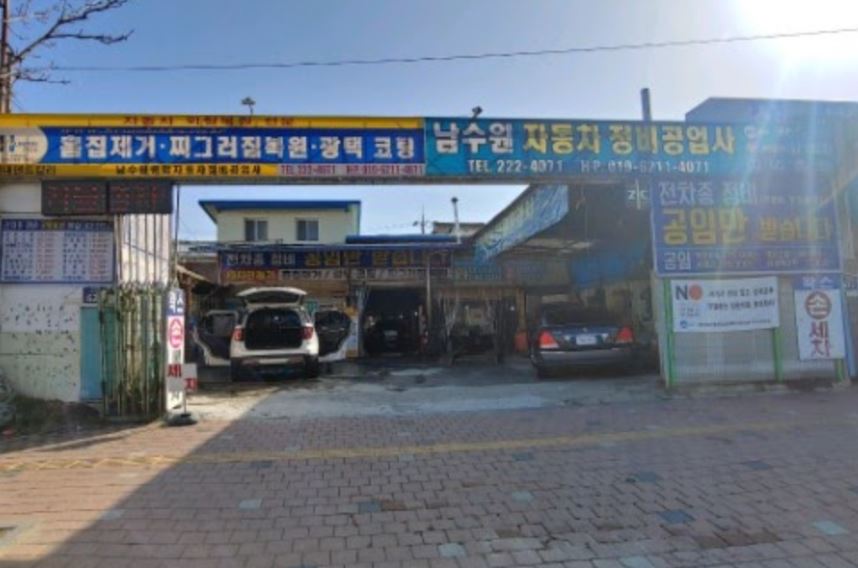 권선종합카 이미지
