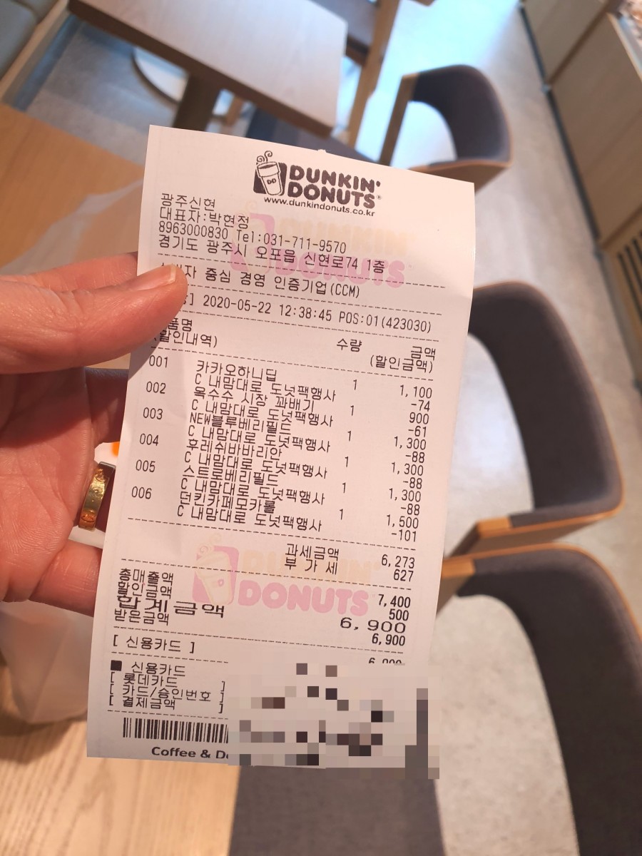 던킨 광주신현점 이미지