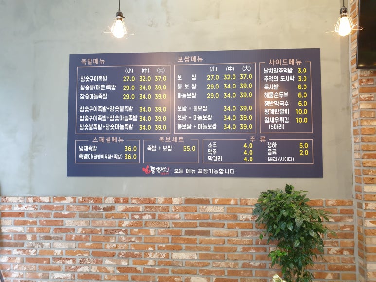 참맛있는족발 이미지
