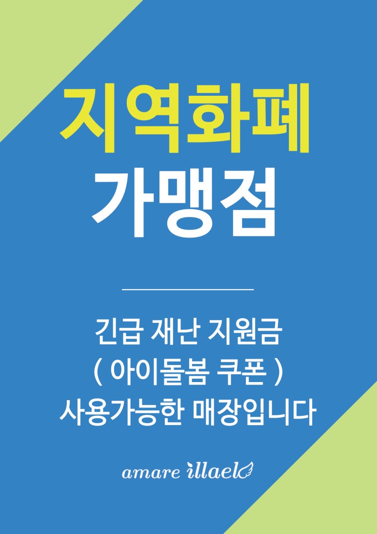 일라엘 서귀포점 이미지