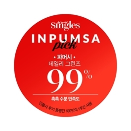 그린즈 이미지