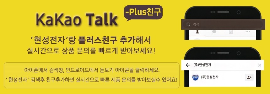 현성전자 이미지