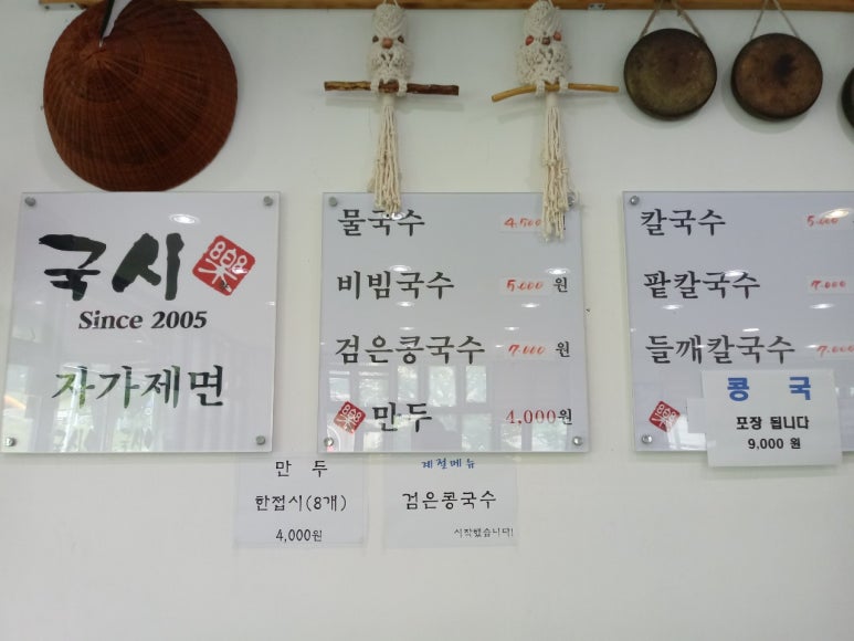 국시락 이미지