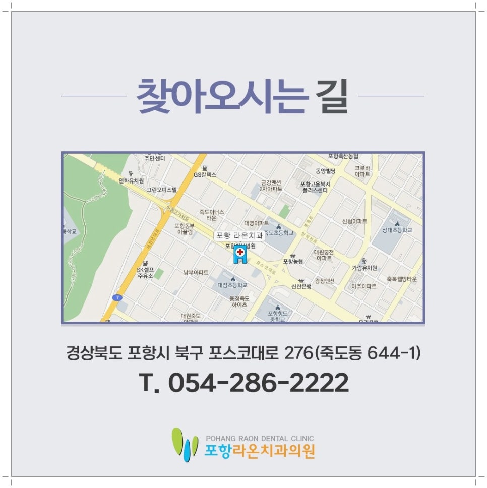 라온치과의원 이미지
