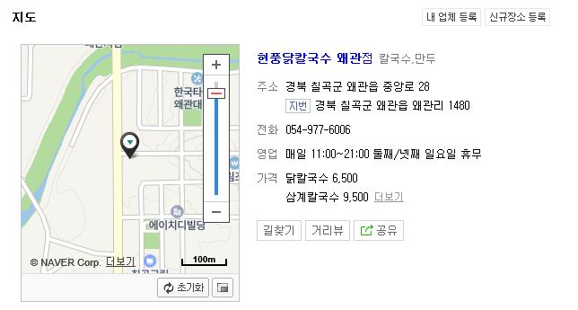 참마트왜관점 이미지