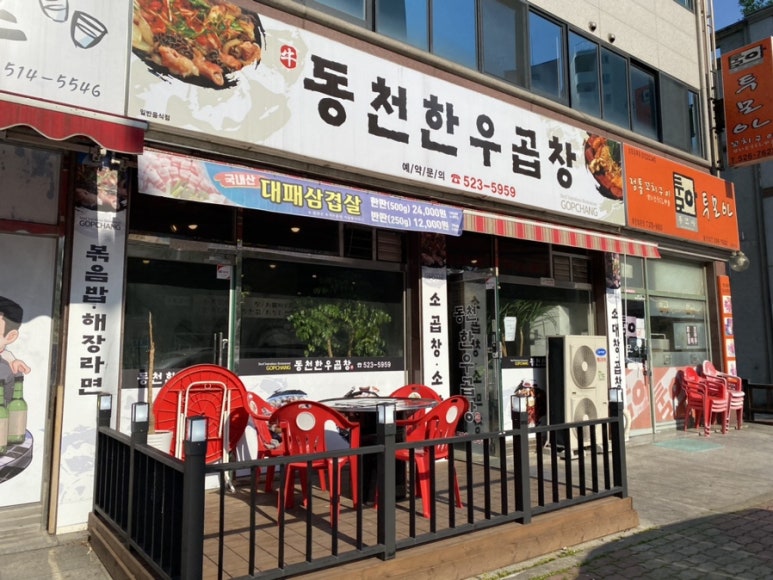 동천한우 이미지
