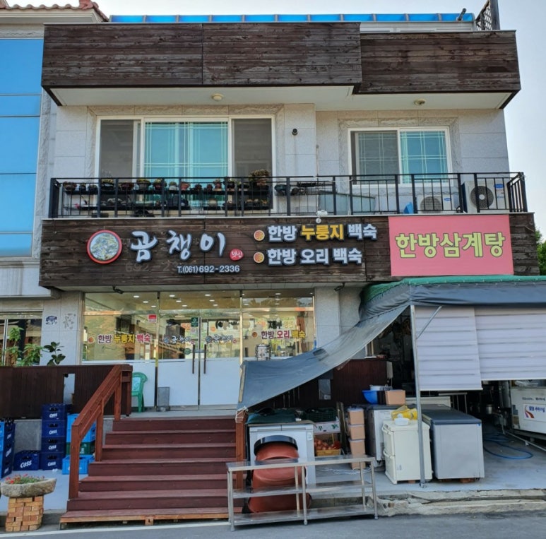 곰챙이 이미지