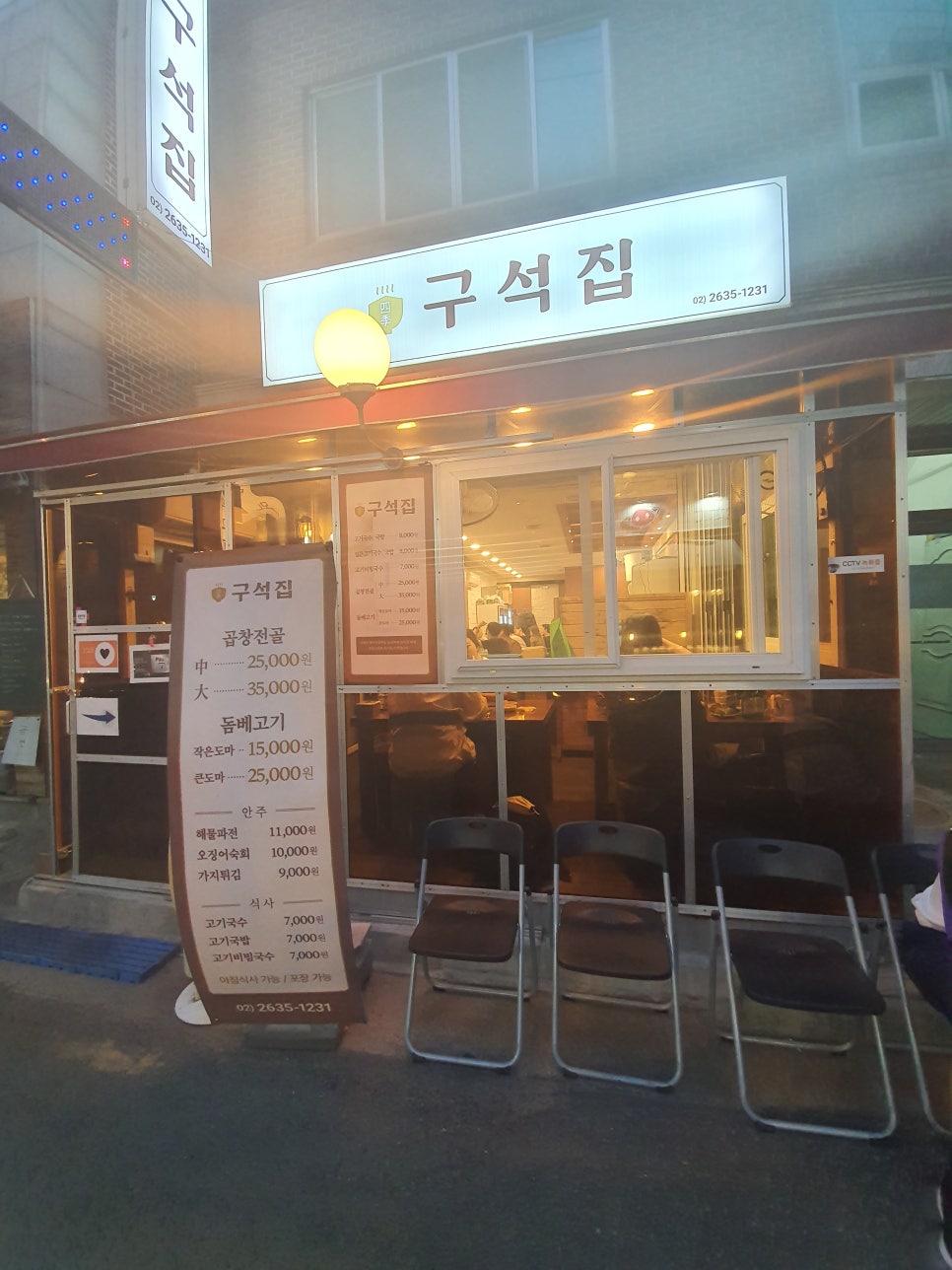 구석집 이미지