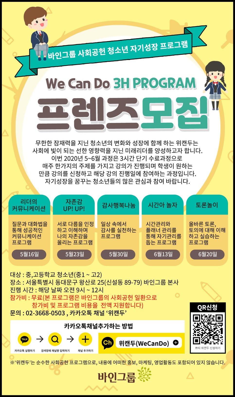 위캔커뮤니케이션 이미지