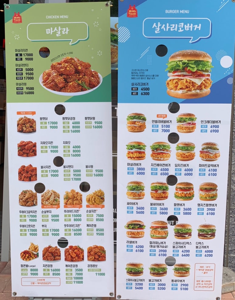 맘스터치봉담점 이미지