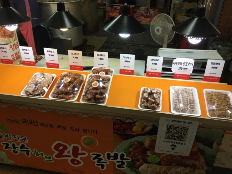 장수영양족발 이미지