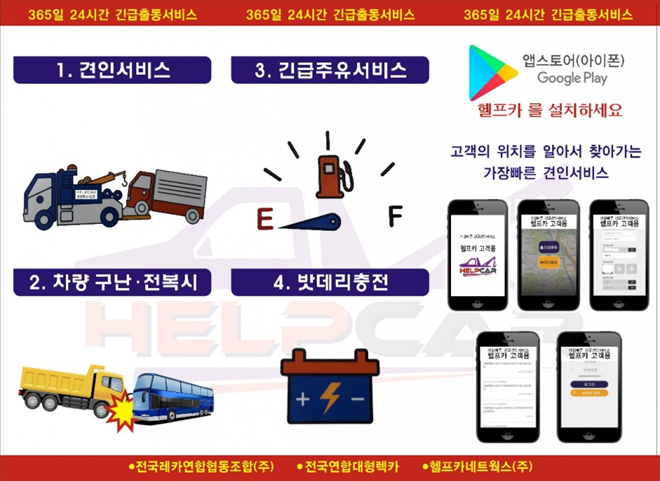 헬프카 이미지