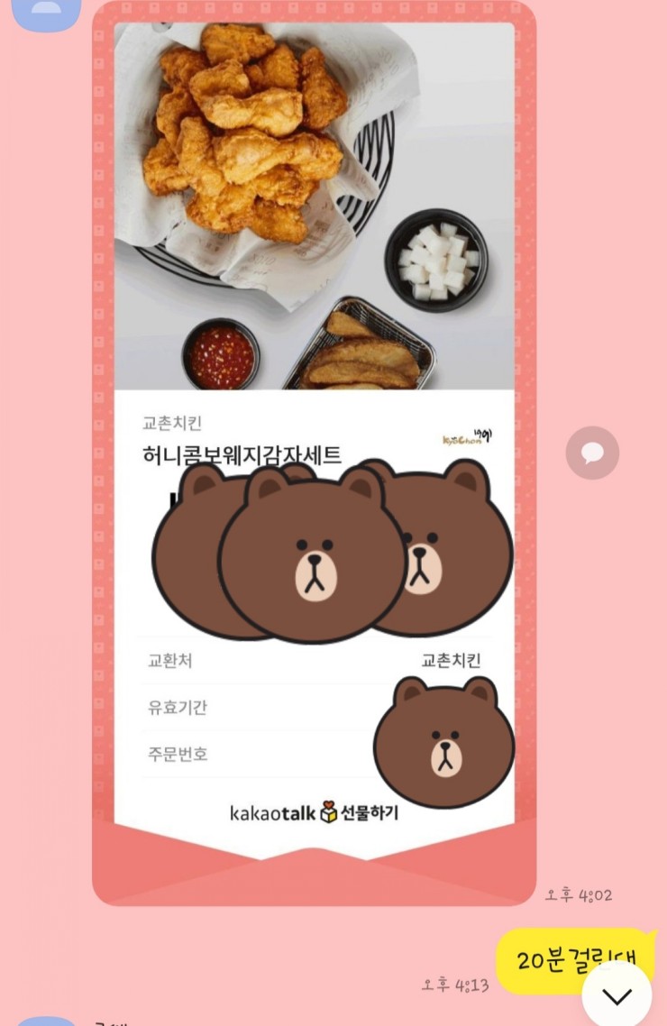 교촌치킨철산 이미지