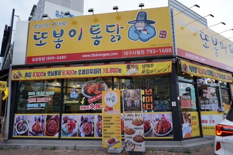 대백마트사월점 이미지