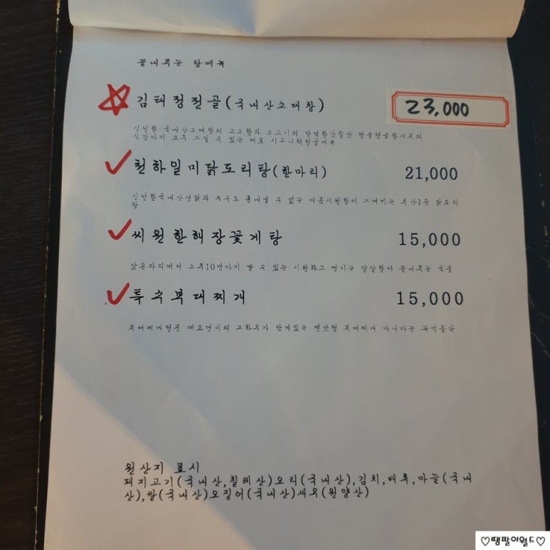 천하포차 이미지