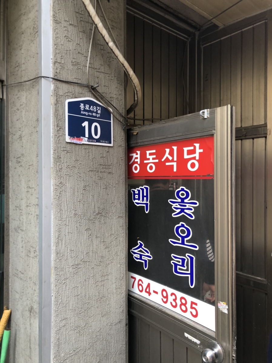 경동분식 이미지