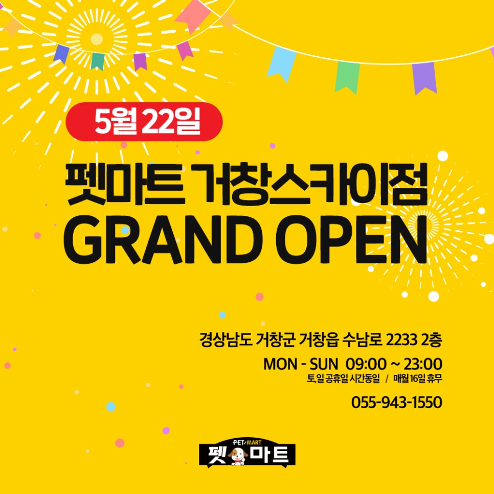 거창식자재마트 이미지