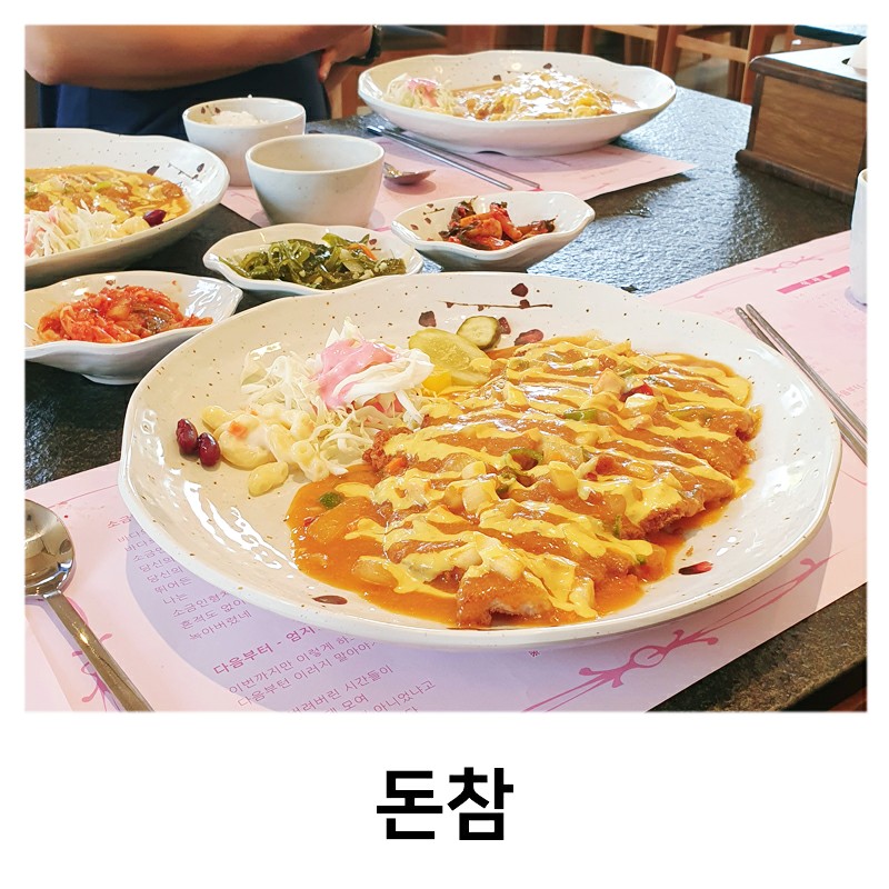 돈참가곡점 이미지