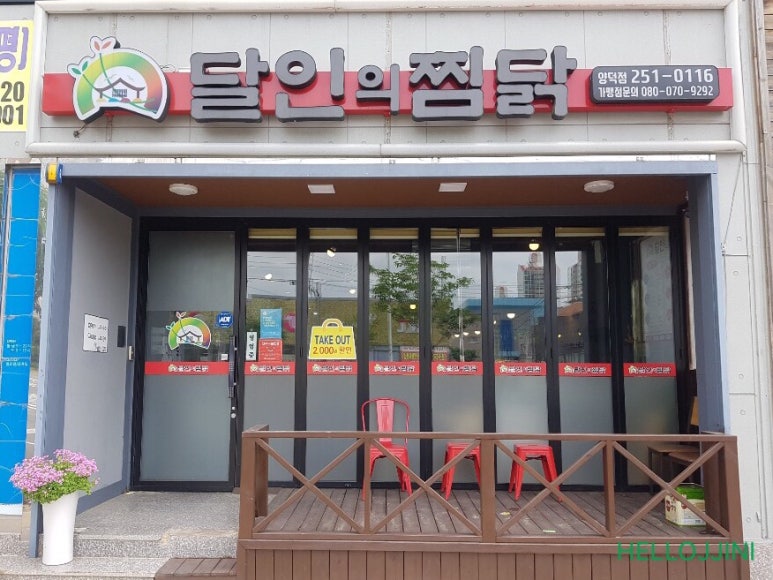 파리바게뜨(양덕점) 이미지