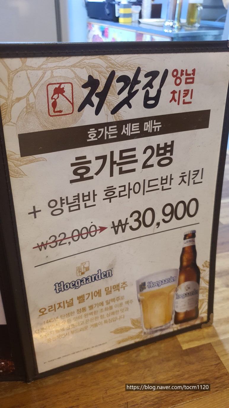 처갓집양념치킨도화점 이미지