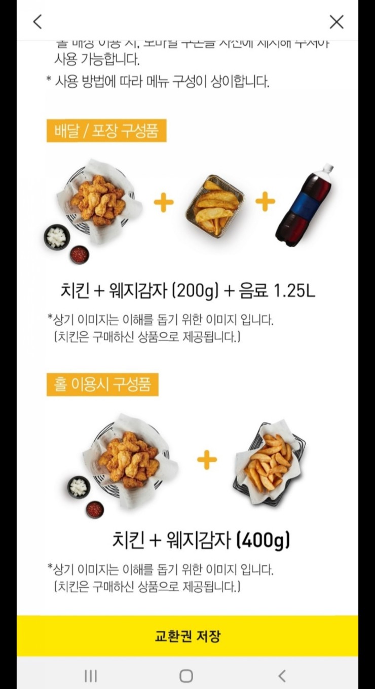 교촌치킨철산 이미지
