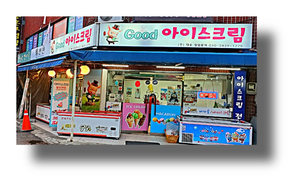 대송유통 이미지