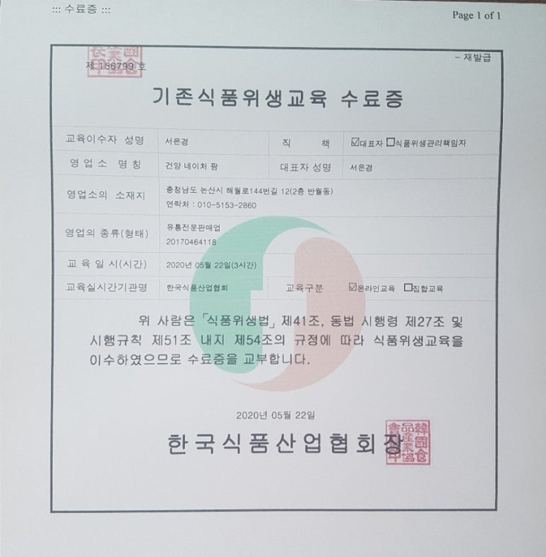 건양유통 이미지