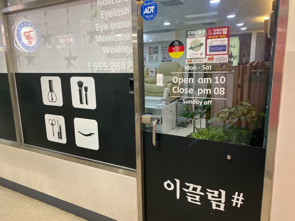 이끌림샵 이미지