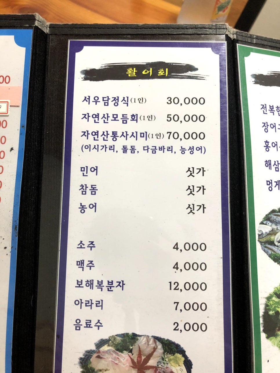 진도상회 이미지