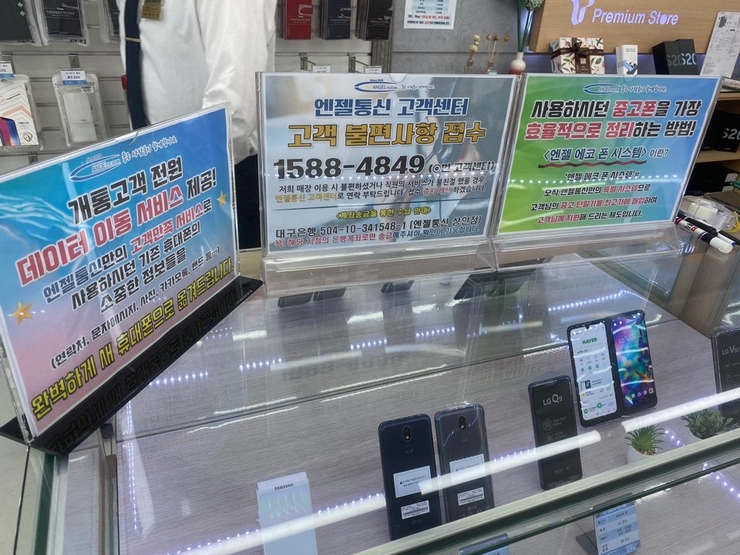 좋은통신 이미지