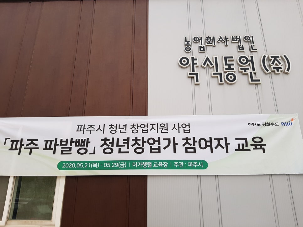 어가행렬 약식동원 이미지