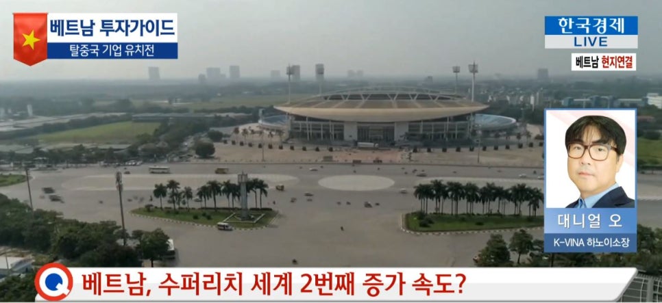 베트남슈퍼 이미지